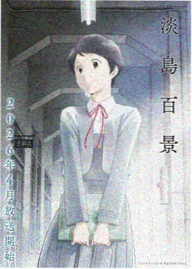 奇迹少女第四季 收视捷报